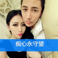 2015双人情侣头像带字的你是我命中注定的良人