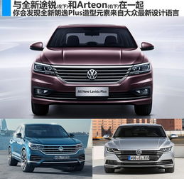  12万不要再考虑日系车了全新朗逸plus颜值逆天