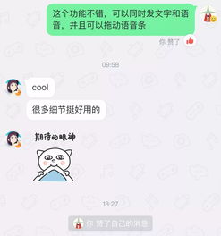  社交新品飞聊flipchat的10个细节设计