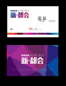  图片免费下载名片公寓素材名片公寓模板千图网