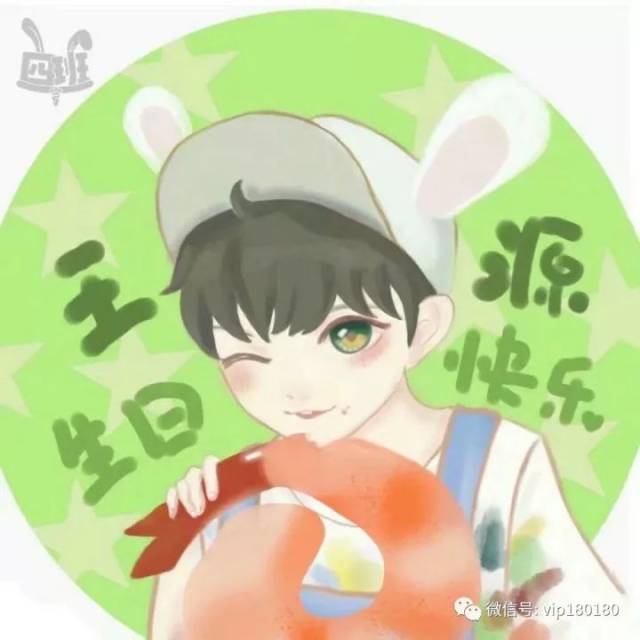  一波王源生日头像应援来袭,你喜欢哪个