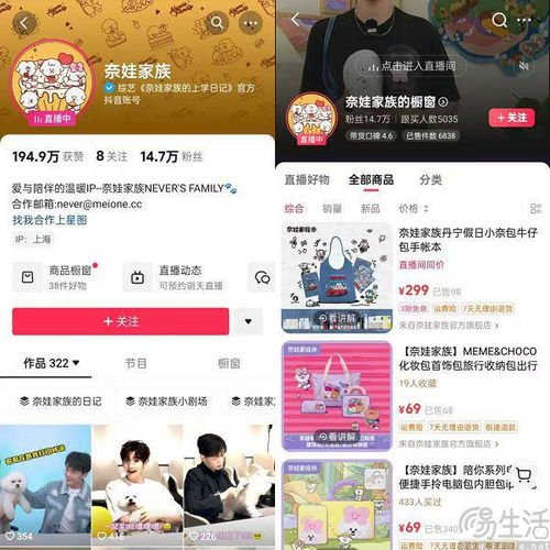  奈娃家族抖音开播,背靠李佳琦的美腕也有焦虑