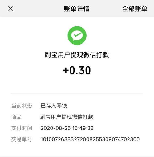 微信半透明头像app赚钱