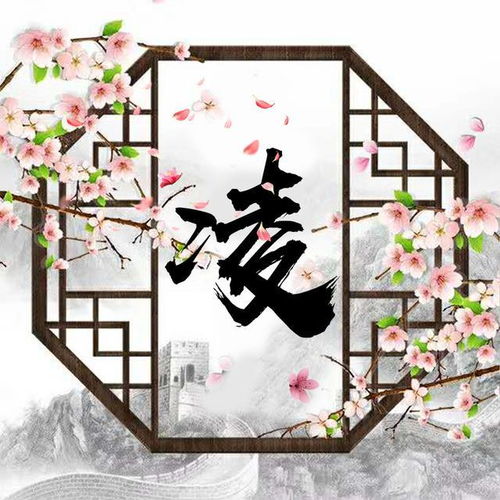  用您名字制作专属微信头像,唯美古风藏头诗姓氏头像,喜欢请带走