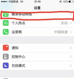  苹果手机注册膜拜单车,为什么会显示无网络无法设置