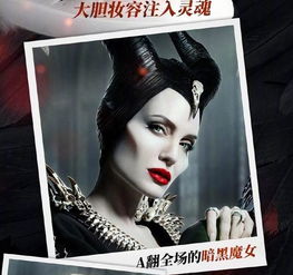  华丽沉睡魔咒2曝服化道看点图