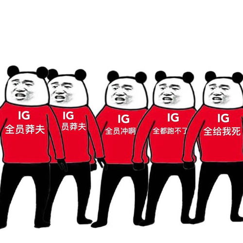  s8半决赛首局四线压制,ig轻取g2拿下开门红