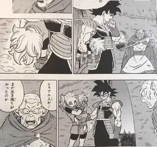  漫画情报龙珠超77话情报图透