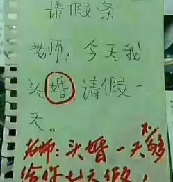  小学生搞笑请假条,想把嫦娥接到自己家过中秋老师不怕吴刚给你一棒吗