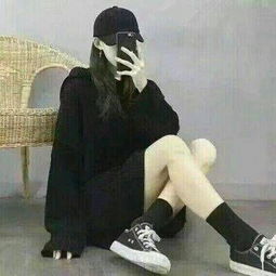  放下你的乖乖女,和我一起去嗨皮