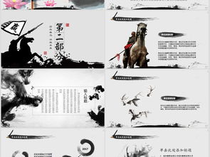 赢战天下赢战2019古代战争厉兵株马决胜未来ppt模板下载39.83mb人文艺术ppt大全行业介绍ppt