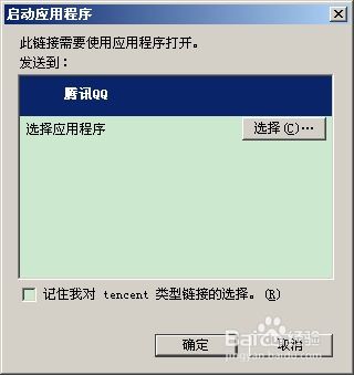  qq客服电话多少