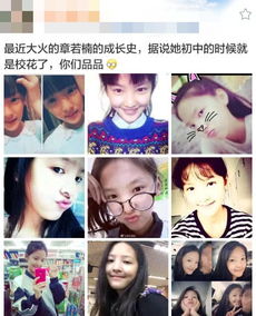  章若楠早期大量旧照曝光,初中就是校花,和男生课堂贴脸照亮了
