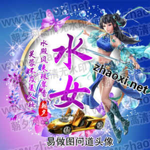  qq头像在线制作动态qq头像设计第8页朝夕网