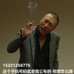  孙红雷在录制节目时手机号遭曝光