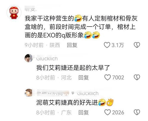  笑不活了天津殡葬科技展引起热议,我却笑死在网友的评论区