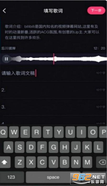  b站鬼畜编辑器鬼畜编辑器app预约内测版乐游网安卓