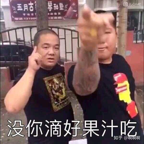  有没有刀哥虎哥老八巨魔表情包发的人是我哥