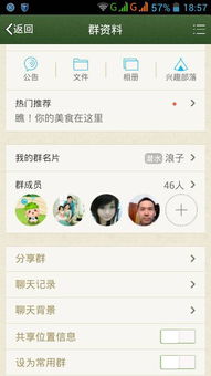  手机登的qq怎么修改群名片中加写手机号