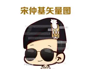  韩国矢量偶像宋仲基漫画图像