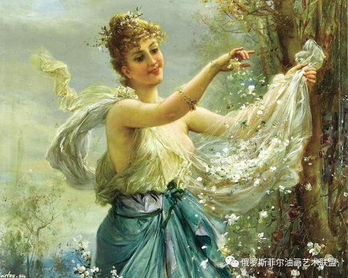  奥地利汉斯.查兹卡学院派绘画风格油画作品欣赏