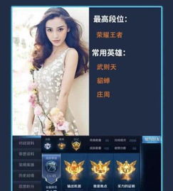  明星的王者荣耀段位是什么知道杨幂不算啥,知道他的才是大佬