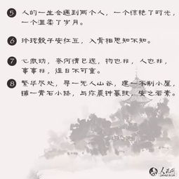  33句意境超美的古雅句子