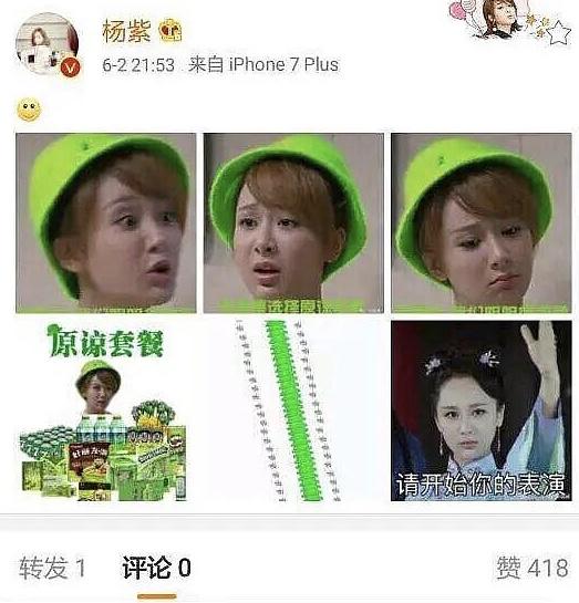  杨紫热巴互撕,国民闺女一步步败光路人好感正午态度里有答案