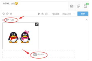 qq发信息怎么字加图