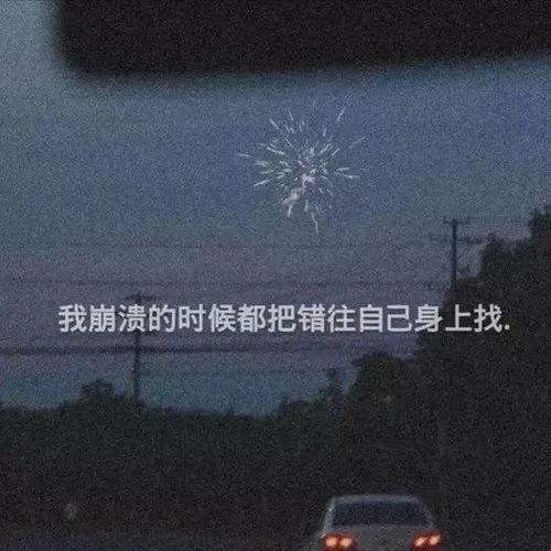  写给十五岁臭孩子的句子,你才十几岁,谈什么狗屁爱情