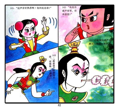  葫芦兄妹全集上