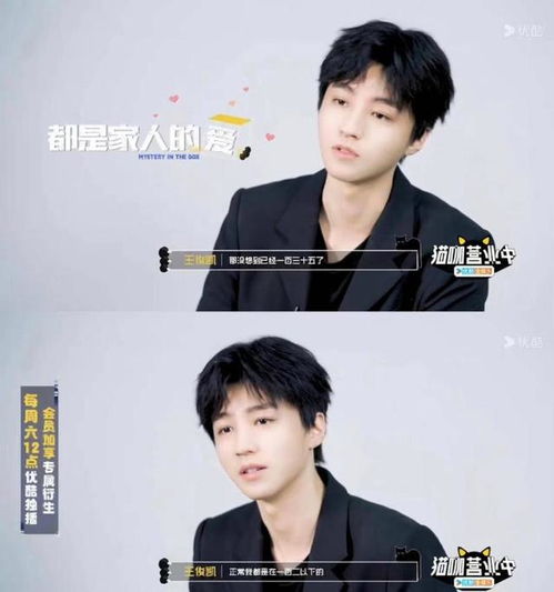  被偶遇整个人肿一圈王俊凯最新状态曝光高情商回应黑粉评论