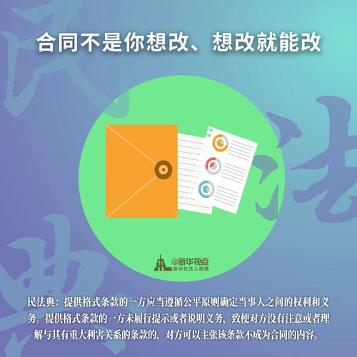  民法典正式施行婚姻法继承法合同法等废止2021年你的生活将有这些大不同