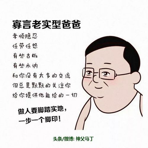  父亲的爱就像一杯咖啡,开始苦然后越来越甜