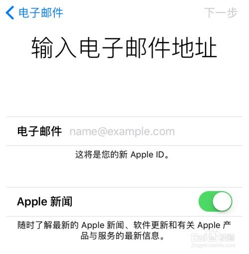  iphone7怎么注册appleid