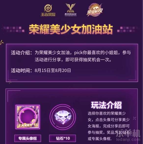 头脑王者头像框图片竞答
