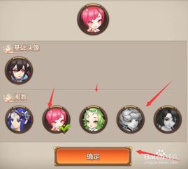  封神召唤师如何设置头像和系统设置