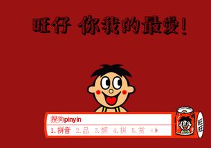  卡通旺仔牛奶