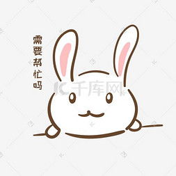 卡通兔子头像超萌可爱表情包