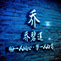  你该换头像了,10款3d立体发光姓氏头像,闪耀你的朋友圈