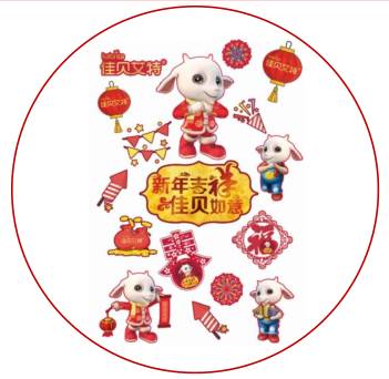  爆竹声声辞旧岁,笑声朗朗迎新春佳贝艾特与您同跨新年