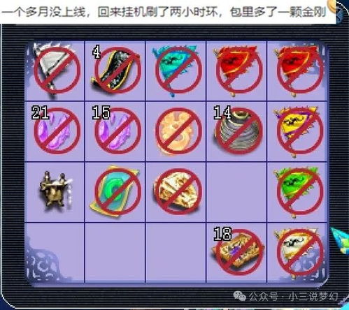  梦幻西游挂老玩家能增加角色运气,一个月没上线,任务给大五宝