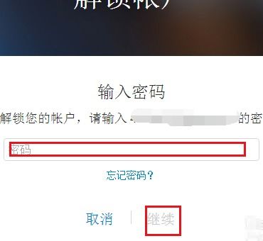  苹果手机登录了别人的id然后被锁定了怎么办