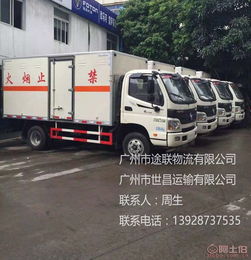  广州到镇江危险品运输,广州到苏州危化品物流大图