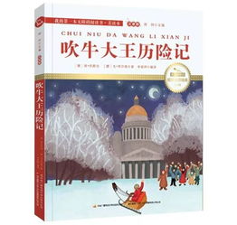  什么样的书,更适合59岁的孩子独立阅读丨明日团