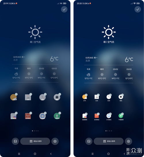  一文看懂miui13新功能无字模式