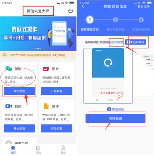 微信半透明头像app神器
