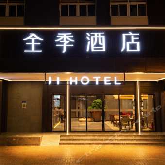  携程酒店全季酒店厦门火车站北广场店预订全季酒店厦门火车站北广场店价格点评电话地址查询