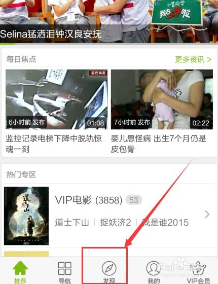  爱奇艺怎么上传视频,手机爱奇艺上传视频方法