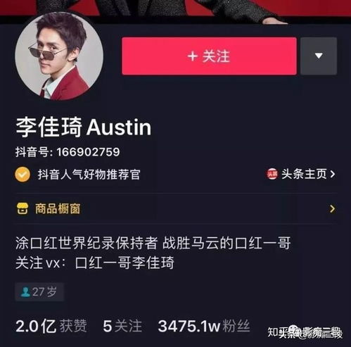  3680万观众人次10亿预期销售额不是每个网红都叫李佳琦